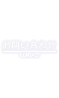 ���₢���킹�@contact