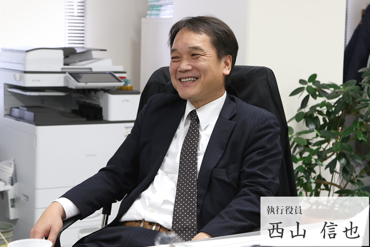 執行役員 大阪オフィス長 西山 信也